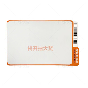 Adhesive sticker double layer recycle multilayer label