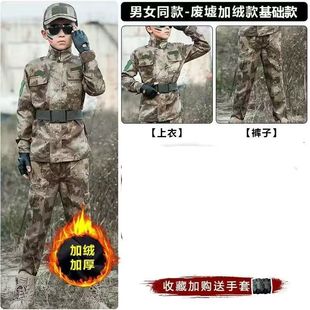 Children's Camouflage Clothing Winter Velvet Suit Boys and Girls Special Forces Costume Outdoor Training Military Training Clothing