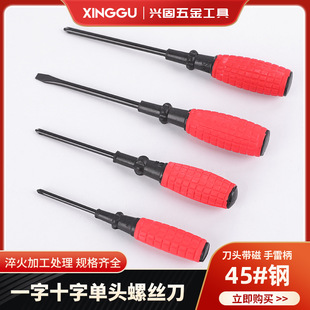 Factory direct supply red tortilla grenade screwdriver Phillips screwdriver tool with magnetic quincunx screwdriver