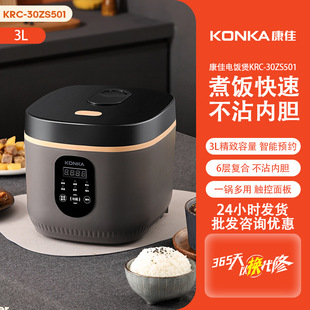 Рисоварка Konka Бытовая многофункциональная рисоварка оптовая продажа умное бронирование антипригарная рисоварка большой емкости