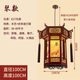 Chinese Antique Solid Wood Palace Lantern Sheepskin Palace Chandelier Vintage Architecture Hotel Temple Corridor Pavilion Hexagon Lantern