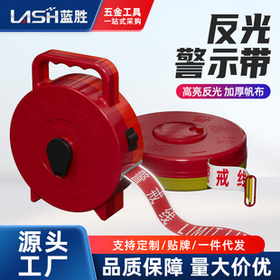 Lansheng Reflective Cordon Safety Isolation Belt Warning Belt Retractable Police Line Cable Thickened Polyester Canvas Rope