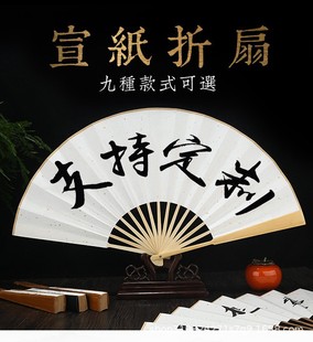 Folding fan diy painting with line draft antique blank color filling Xuan paper fan with gold white paper fan handmade diy material