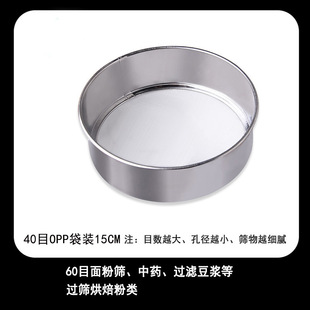 Aimanwu baking tools 304 stainless steel flour sieve thickened round flour sieve 40 mesh 60 mesh steel sieve edging