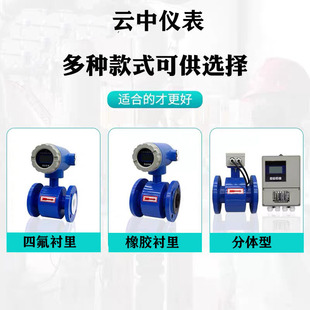 One-piece split sewage pipe type tap water slurry meter digital display sensor electromagnetic flowmeter