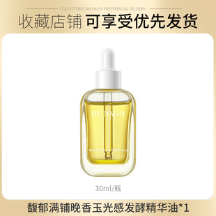 TikTok Explosions Fragrant Full Shop Tuberose Light-sensitive Fermented Essence Oil Nourishes Skin and Moisturizes Body with Oil