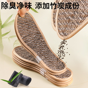 Cotton Linen Bamboo Charcoal Deodorant Insoles for Men and Women Deodorant Sweat Absorbing Breathable Soft Sole Comfortable Summer Cool Leather Shoes Sports