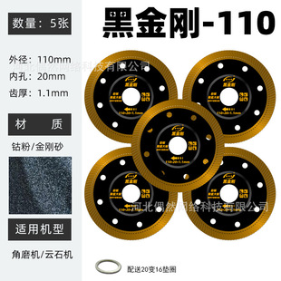 Ceramic tile cutting piece rock plate ceramic large plate vitrified brick ultra-thin dry cutting special cutting machine blade diamond saw blade