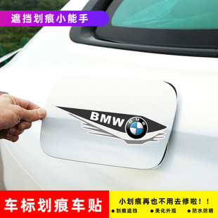Car Scratch Cover Car Sticker Body Scratch Mark Waterproof Sticker Personalized Creative Decorative Car Front Bumper Sticker