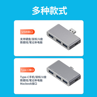 TYPE-C four-in-one HUB 3.0 four-port splitter 3.0 hub usb computer docking station 3.0 splitter