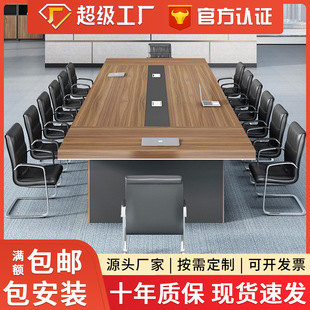 Office Furniture Conference Table Long Table Simple Modern Large Plate Training Table Rectangular Long Table Office Table and Chair