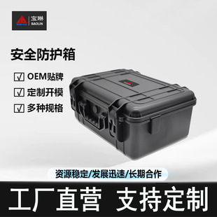 PP reinforced UAV safety box precision instrument protection box musical instrument storage box waterproof and dustproof