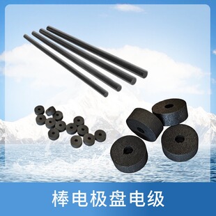 JOINWE-Special Consumables for Oil Spectrometer-Disk Electrode-High Density Stable Electrode