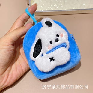 Paccha Dog Kabi мини-кошелек для наушников сумка для хранения Подвеска для ключей школьный портфель для подарка подруги