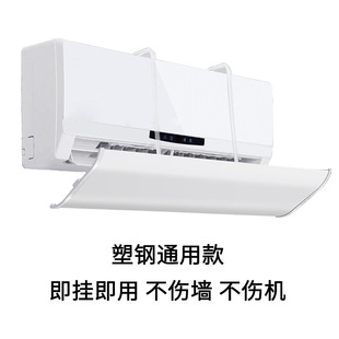 Air Conditioner Wind Deflector to Prevent Direct Blowing, Air Outlet Baffle, Postpartum Wind Guide Cover, Wall-Mounted Universal No-Installation Curtain