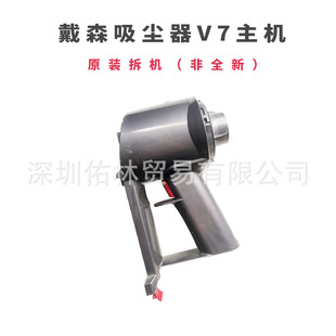 Applicable to Dyson vacuum cleaner 7v8v10v11v15 host Motor Motor switch assembly handle repair motorcycle parts