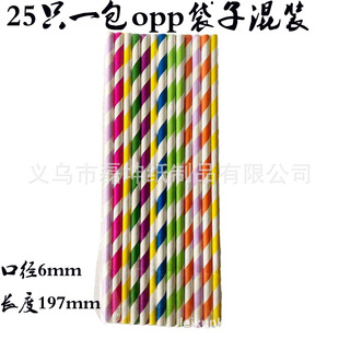 Large Wholesale Free Shipping Disposable Paper Straw Bronzing silver Striped Rose Gold Straw Sterling Silver Laminated Straw