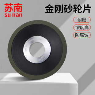 Southern Jiangsu diamond grinding wheel grinding blade grinding saw tooth artifact tungsten steel alloy saw blade ultra-thin bevel grinding wheel blade green sand