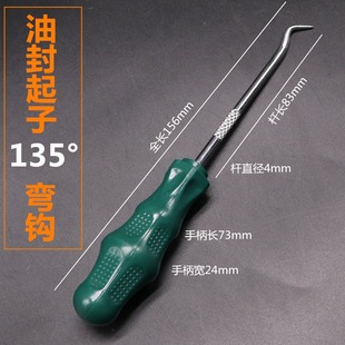 Oil seal screwdriver puller hook removal seal toner cartridge gasket powder adding tool for oil seal removal and assembly tool