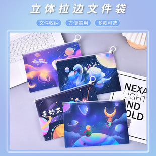 Cartoon space file bag pp transparent material drawstring bag wholesale A5 three-dimensional ring zipper bag in stock wholesale