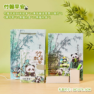 Panda Wenchuang Notebook Gift Box suit Cute Hand Account Book Creative High-value Stationery Junior High School Primary School Students