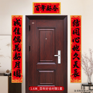 Wedding couplet man's wedding room layout wedding woman's wedding room door decoration wedding gate wedding couplet wedding supplies