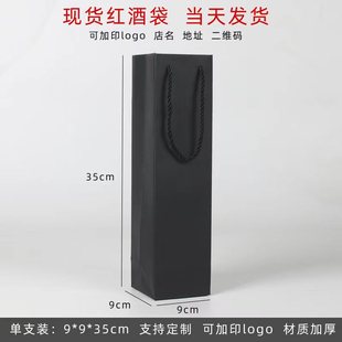 Китайское известное вино белое вино сумка нетканый мешок Красное вино подарок сумка Весенний фестиваль подарок портативный счастливый мешок может быть напечатан логотип