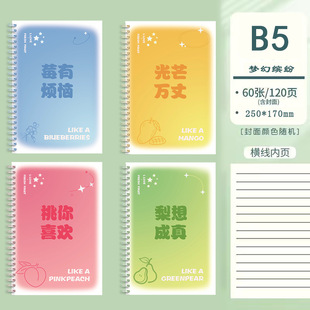 Super Thick Student Coil Notebook B5 Horizontal Line Notepad ins High Color Value A5 Junior High School Senior High School Entrance Examination