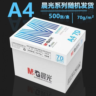 Household a4 printing paper printing copy paper office whole box blue and white paper 70g80g