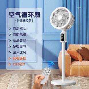 Air Circulation Fan Home Floor Fan Large Wind Intelligent Voice Electric Fan Silent 2024 New Refrigeration Indoor
