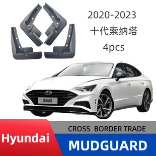 Подходит для Hyundai Sonata NLine одиннадцатого поколения автомобильных крыльев без перфорации для установки нейтрального пластика