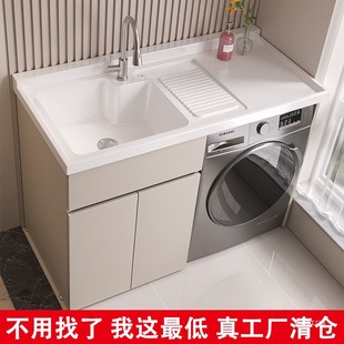 Honeycomb Aluminum Balcony Washing Cabinet Companion Combination Drum Washing Machine Cabinet Integrated Washing Pool Table with Washboard