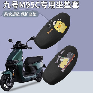 Applicable to No. 9 m95c seat cover special battery car seat cover No. 9 m85c electric car foot pad modification heat insulation