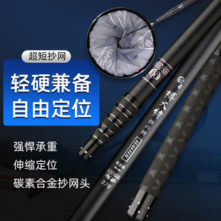 Super Hard fishing rod carbon positioning fishing rod short telescopic rod fishing rod grass cutting Rod portable fishing rod fishing rod