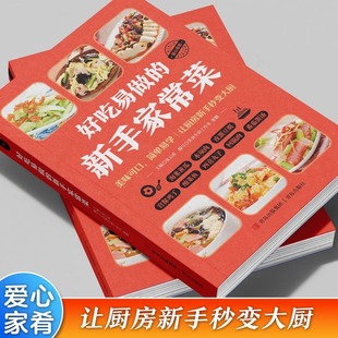 Вкусные и простые в приготовении домашние рецепты для начинающих