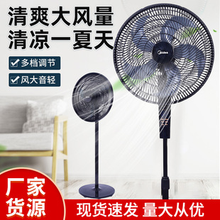 Midea Fan Floor Fan Household Commercial Office Large Wind Multi-functional Energy-saving Vertical Floor Fan