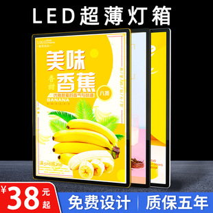 Fruit shop net red special light box ultra-thin light box billboard small wall hanging net red poster stall led magnetic suction