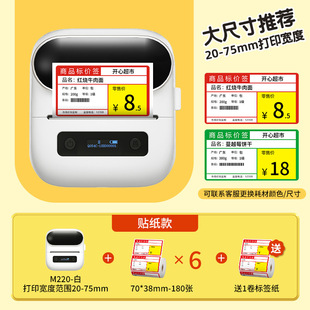 M220 Printer Printer Price для коммерческих небольших портативных товаров для супермаркетов Табак