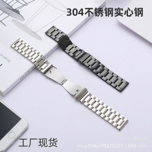 Stainless steel 304 fine steel watch strap solid with solid grain three strains multifunctional smart watch accessories universal