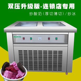 Lingrui однокруглая машина для жарки льда с кислым молоком