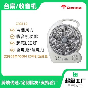 Evergreen внешняя торговля новый 10-дюймовый солнечный вентилятор bluetooth радио зарядный мобильный телефон многофункциональный открытый портативный настольная вентилятор