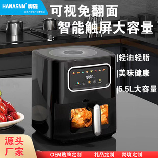 Трансграничный визуальный air fryer домашний воздух фритюрницы новый умный большой емкости без переворачивая поверхность без масла многофункциональный