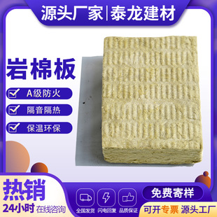Factory wholesale rock wool board grade a fireproof sound insulation rock wool insulation board high density grade a rock wool composite board