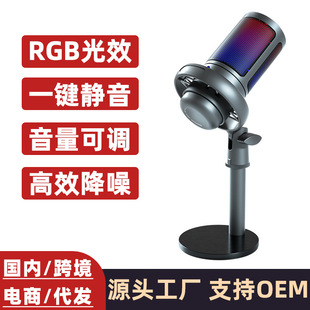 Трансграничный USB-микрофон для киберспорта игры RGB красочные огни для мобильных телефонов