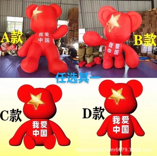 Inflatable Cartoon Bear Inflatable Brown Bear Strawberry Bear Popular Heart Bear Creative Model Shopping Mall Outdoor Beauty Decoration