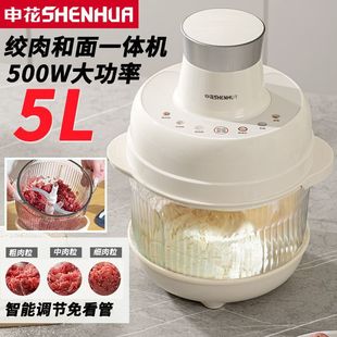 Shenhua Dough Mixer and Meat Grinder, Fully Automatic Dough Kneading Machine for Home Use, Integrated Meat Mincer and Vegetable Chopper, Suitable for Meat Filling, Ginger, and Garlic Cooking
