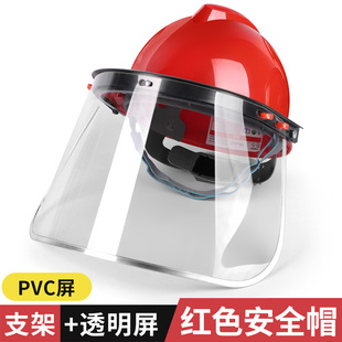 PC protective surface screen, high temperature resistance, impact resistance, splash resistance, transparent mask, helmet type polished mask