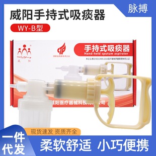 Medical simple hand-held sputum aspirator household manual sputum aspirator negative pressure aspirator sputum aspirator for the elderly children