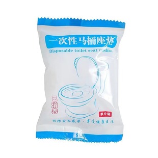 Disposable Non-woven Toilet Mat, Printed Double-layer Toilet Cover, Individually Packaged, Travel Hotel Toilet Mat