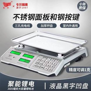 [Kaifeng] Электронные весы для коммерческих крупномасштабных 30 кг